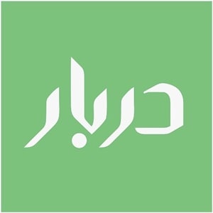 آلوبالو فراوری شده یملی