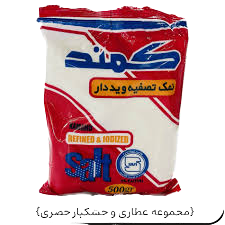 نمک کمند 500گرم
