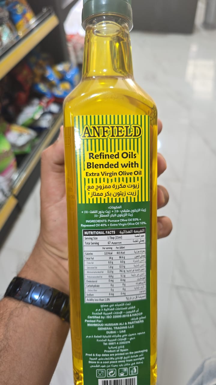 روغن زیتون بزرگ
