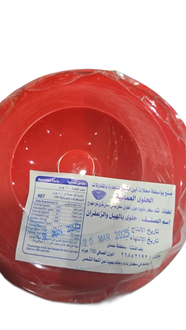 حلوا عمانی ۷۵۰ گرم