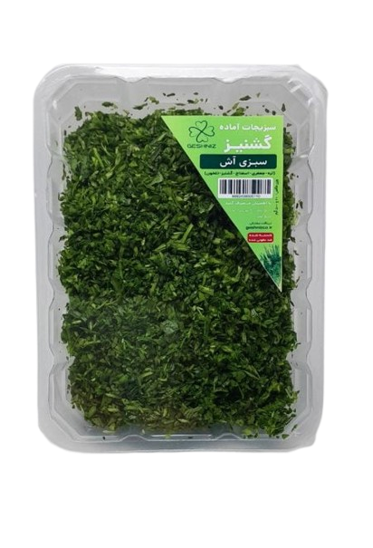 سبزی آش خوردشده