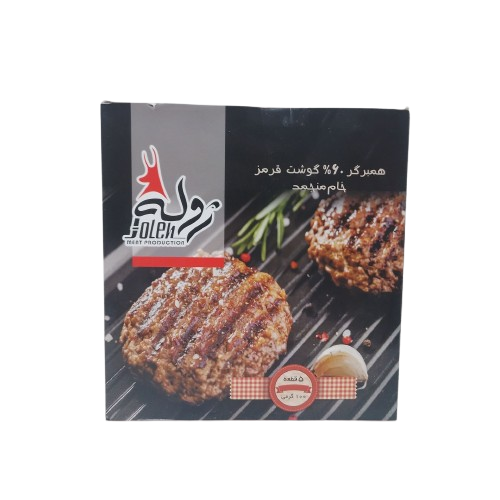 همبرگر گوشت قرمز  ۶۰درصد ژوله